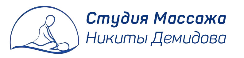 Студия массажа Никиты Демидова Минск