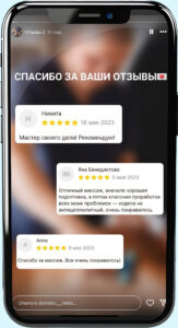 Отзывы и Контакты