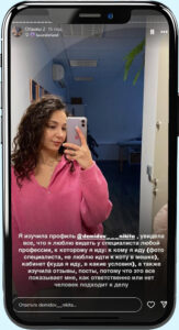 Отзывы и Контакты